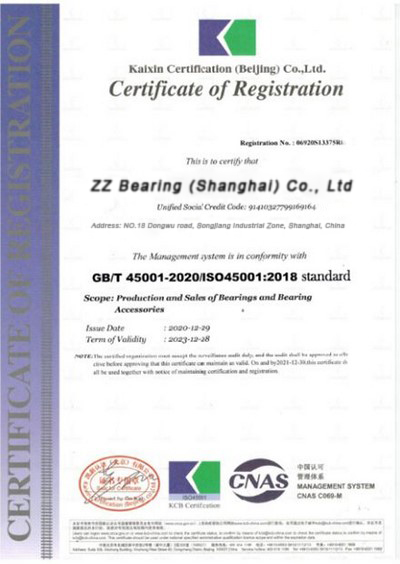 Стандарт GB-T 45001-2020